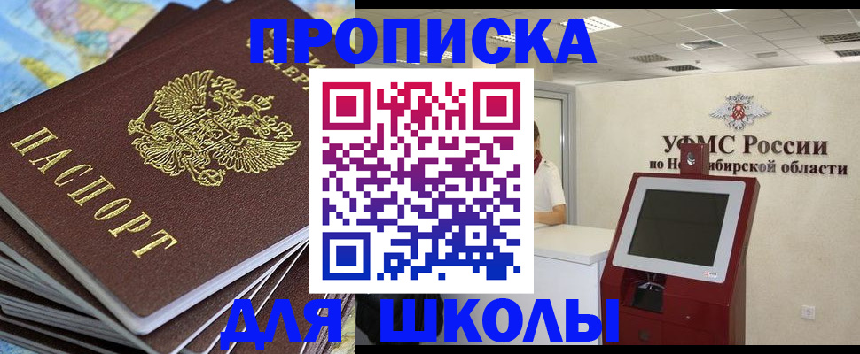регистрация для дет. сада в Анжеро-Судженске