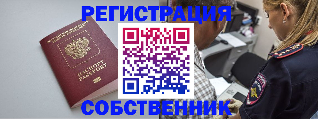 прописка ребенка в Анжеро-Судженске