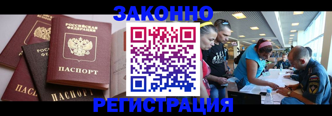 регистрация в Анжеро-Судженске